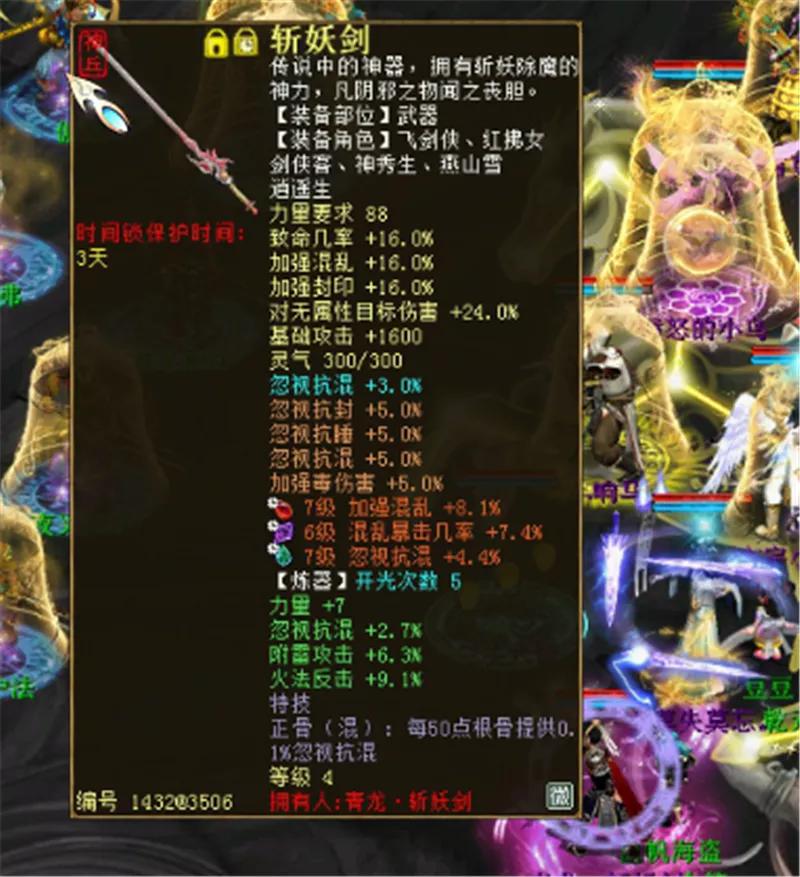 大话2超级飞鱼,大话西游2超级飞鱼怎么得