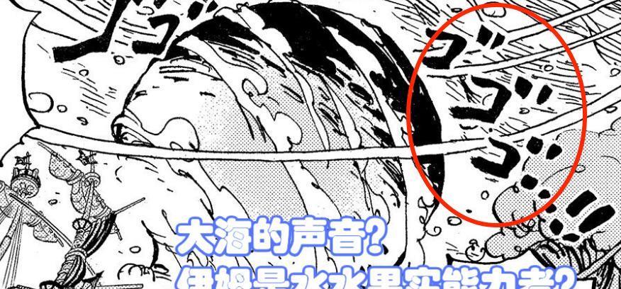 海贼王1113话神秘黑影,海贼王1062最新情报漫画