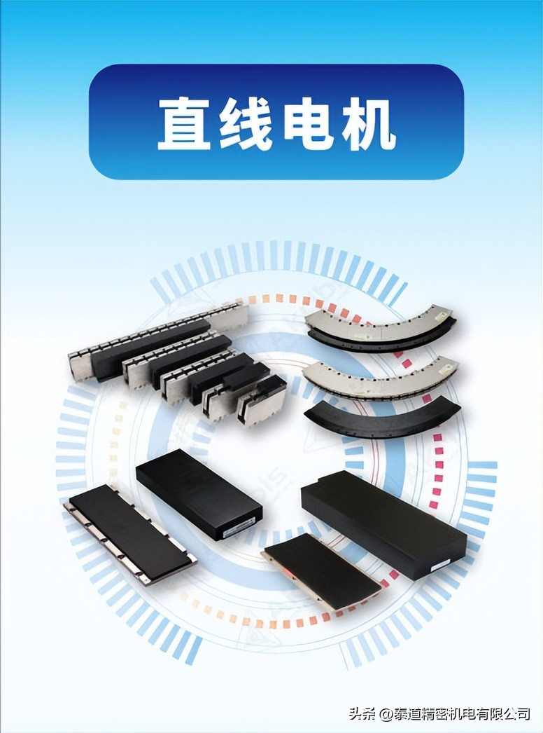 直线旋转电机视频,旋转电机直线电机原理动画