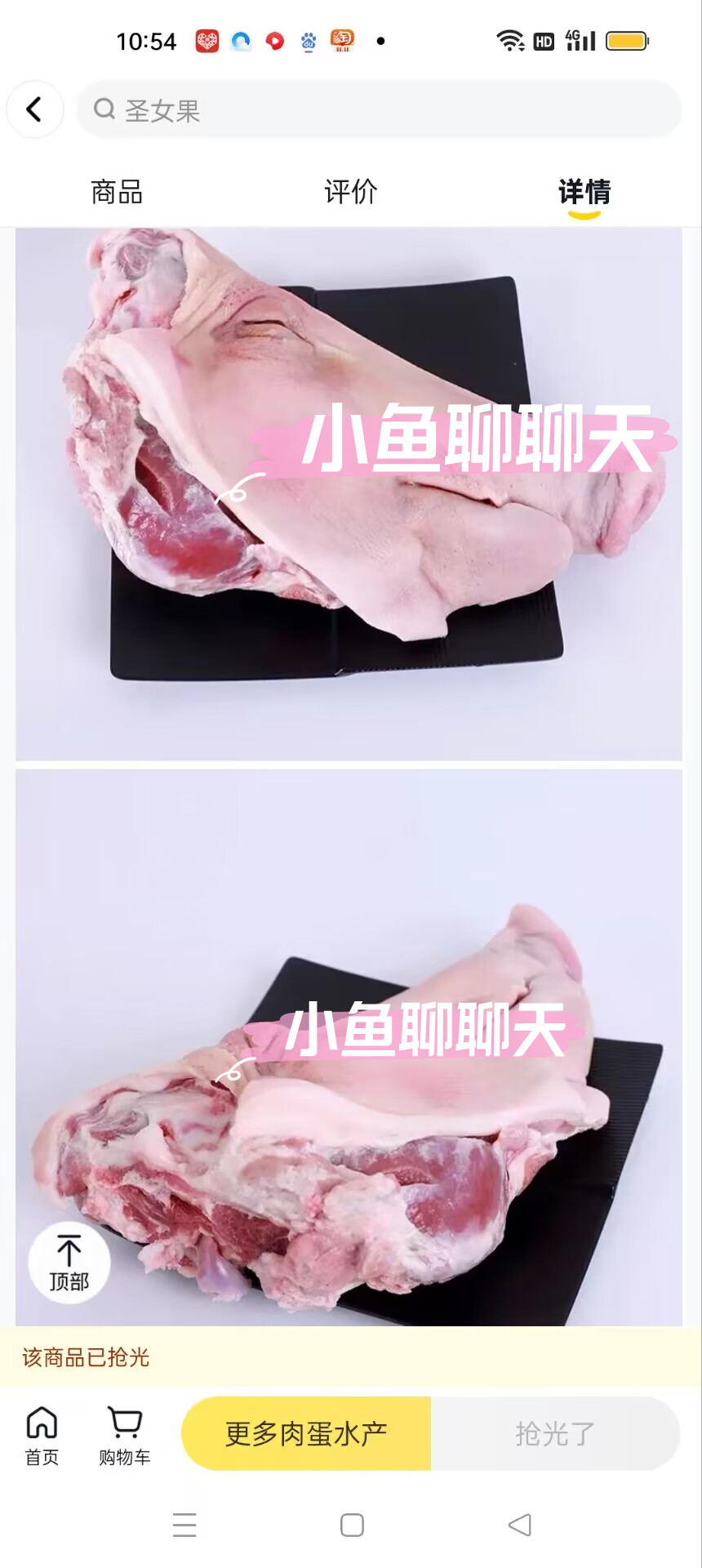 220块钱买了2斤猪肉,22元买了两斤猪头肉