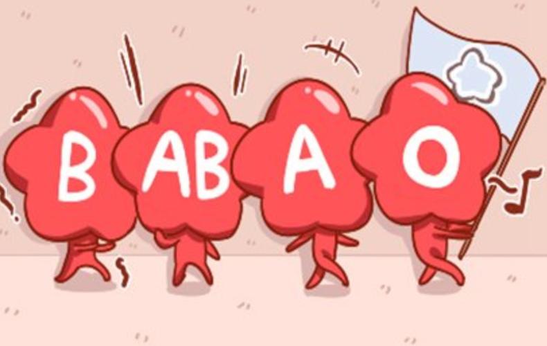 江苏发现2例罕见“黄金血型”,江苏现2例罕见黄金血型