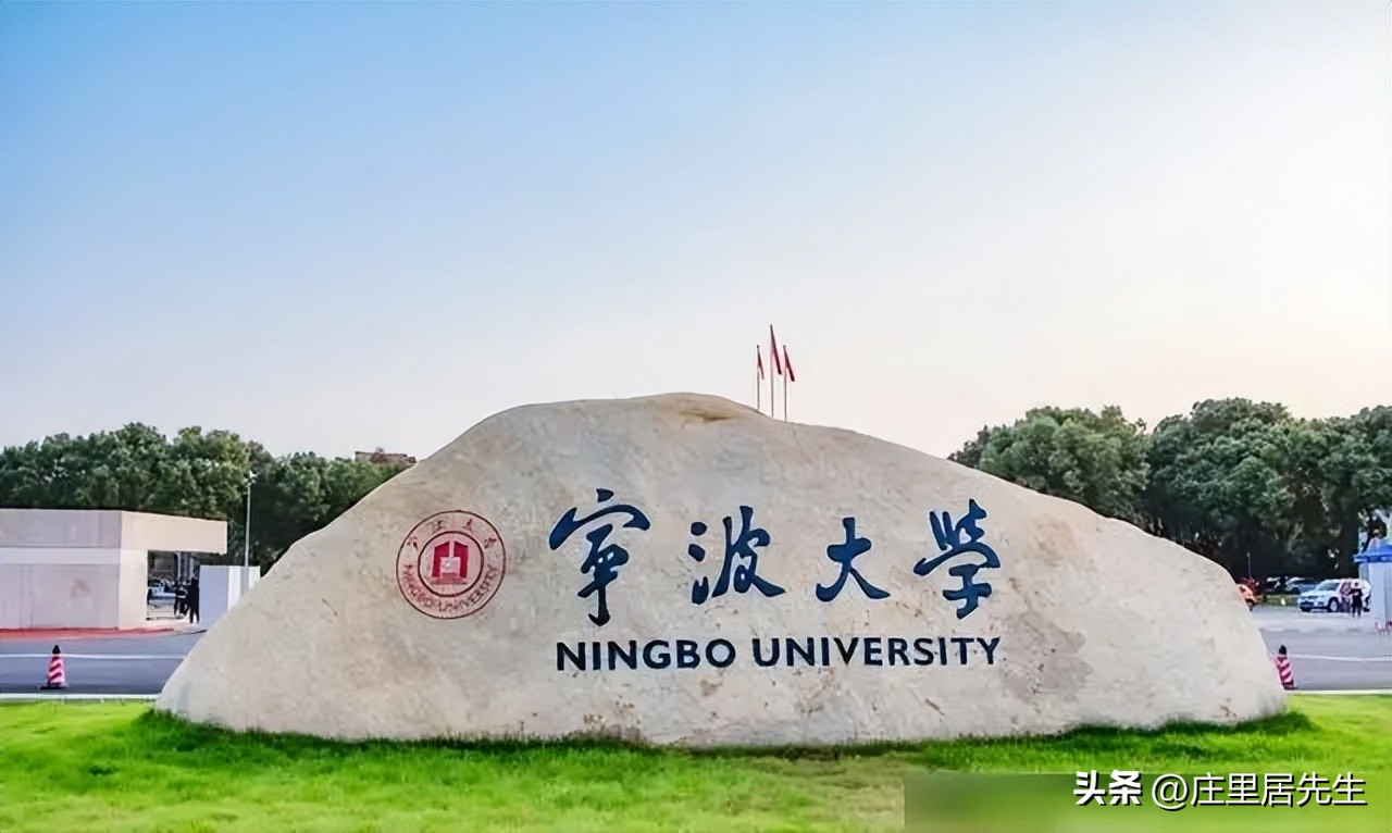 宁波大学和浙江工业大学哪个强呢,浙江高校排名浙江工业大学