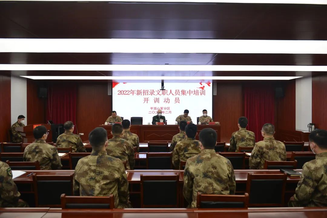 平顶山市军队文职人员招聘,平顶山军队文职培训
