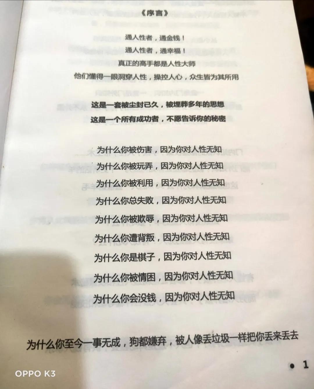 普通人一旦开窍就是人生开挂,觉醒与觉悟与开窍与顿悟