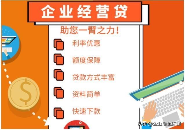 当企业遇到财务压力时，*款贷**是否是最优解？有效规避*款贷**风险？