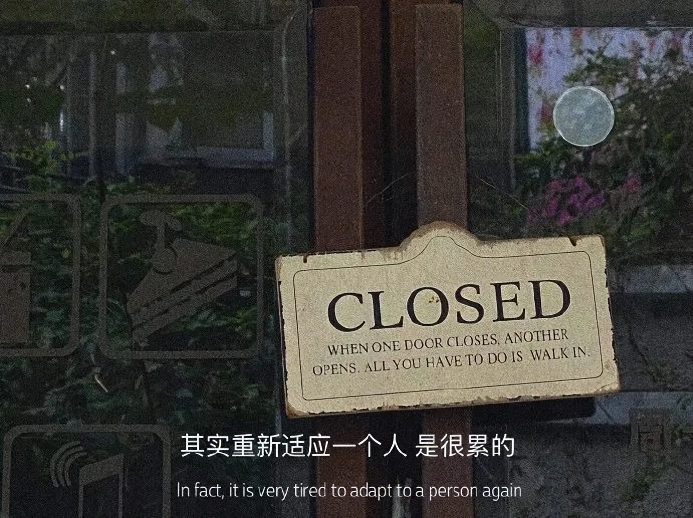 人这一生总要放弃点什么,人这一生可能会放弃很多东西