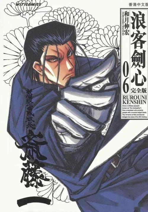 浪客剑心十字刀疤来历,浪客剑心有几把刀