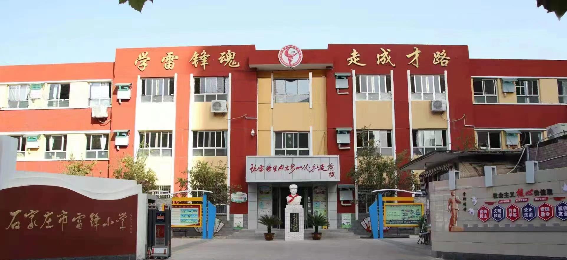 小学雷锋的事迹,喜迎二十大传承雷锋精神