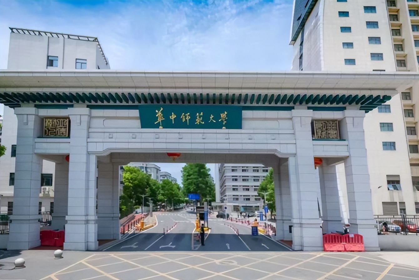 最新!2023中国师范类大学排名发布,华中师范大学雄踞全国第3名!