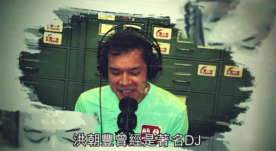 分手向前任讨要*裤内**,60岁公然出柜,“癫王”洪朝丰到底经历了啥