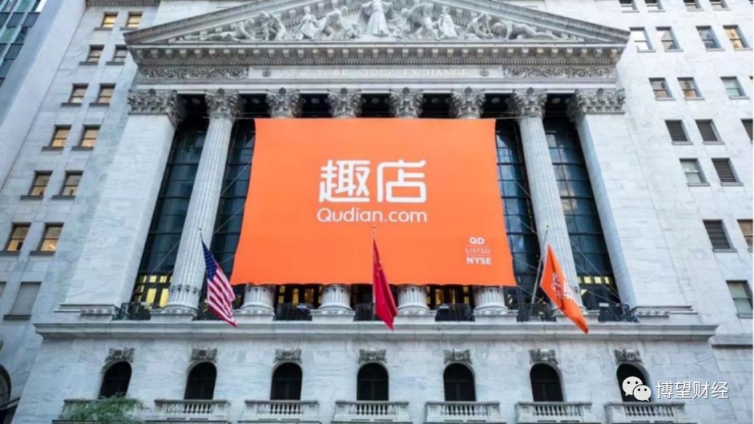 趣店新消息,趣店最近怎么了