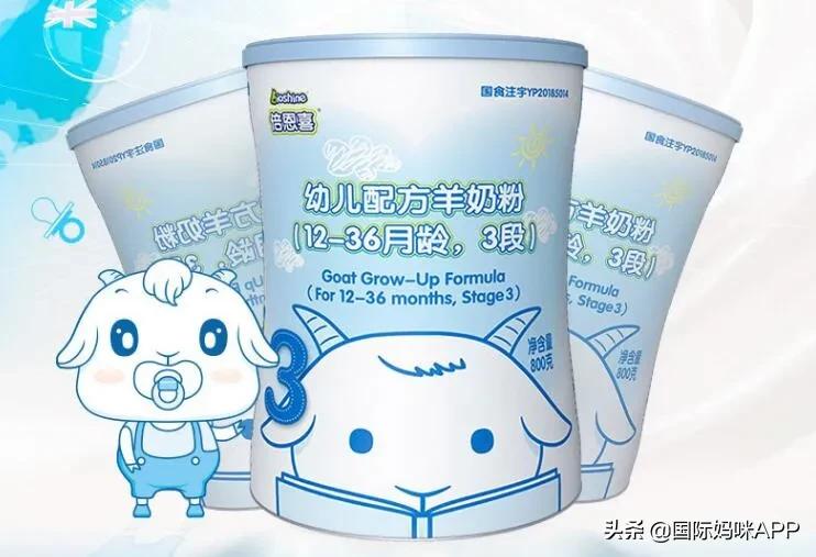 婴儿羊奶粉有传说中那么好？网上红极一时的婴儿羊奶粉评价如何