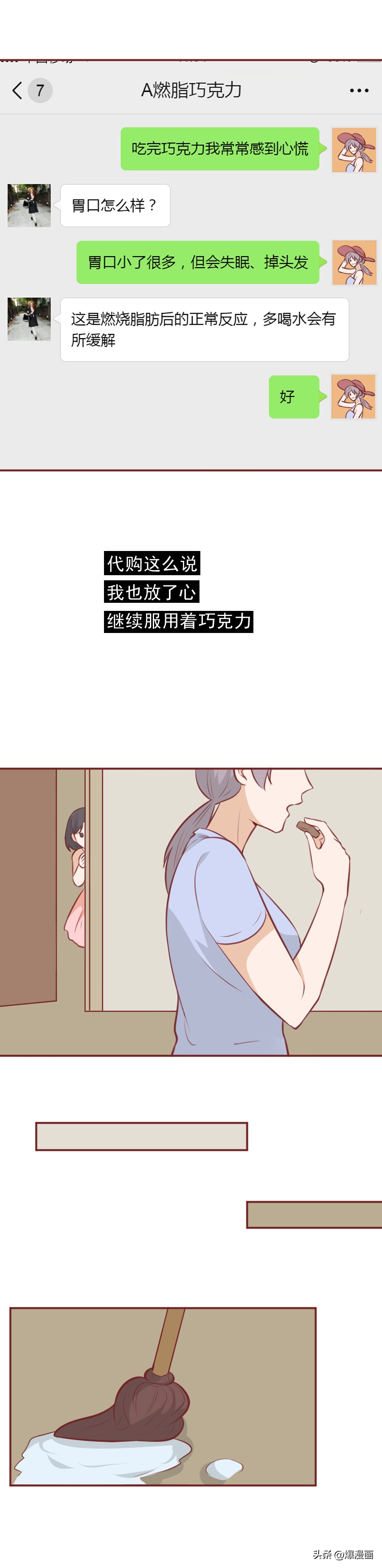 一块巧克力造成的悲剧,一块巧克力对女孩子的危害