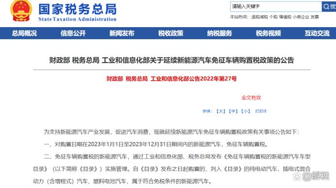 符合哪些条件不用交车辆购置税,哪些车辆属于车辆购置税免税范围