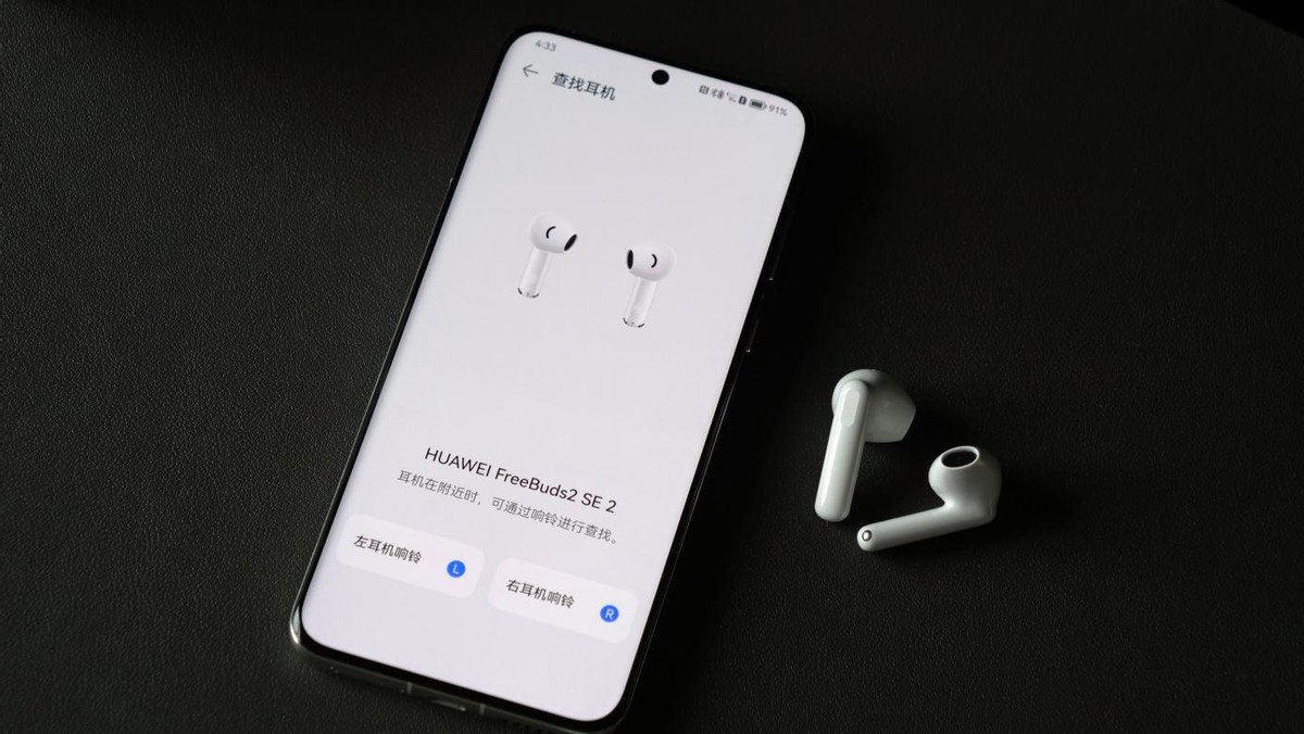 华为freebudsse2音质测评,华为freebudsse2蓝牙耳机直播