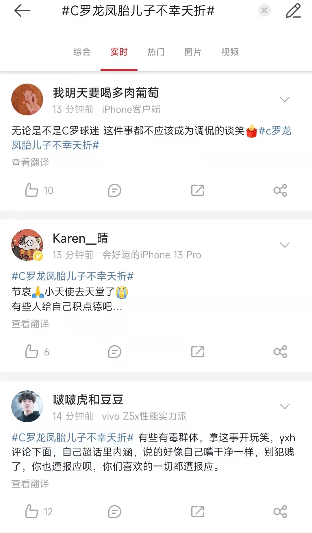 c罗龙凤胎儿子不幸夭折网友评论,c罗龙凤胎儿子夭折球迷鼓掌