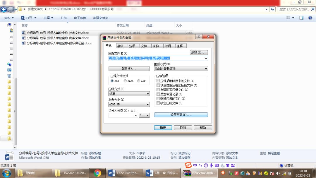 国网电子商务平台投标商上传电子投标文件-百度网盘-操作说明