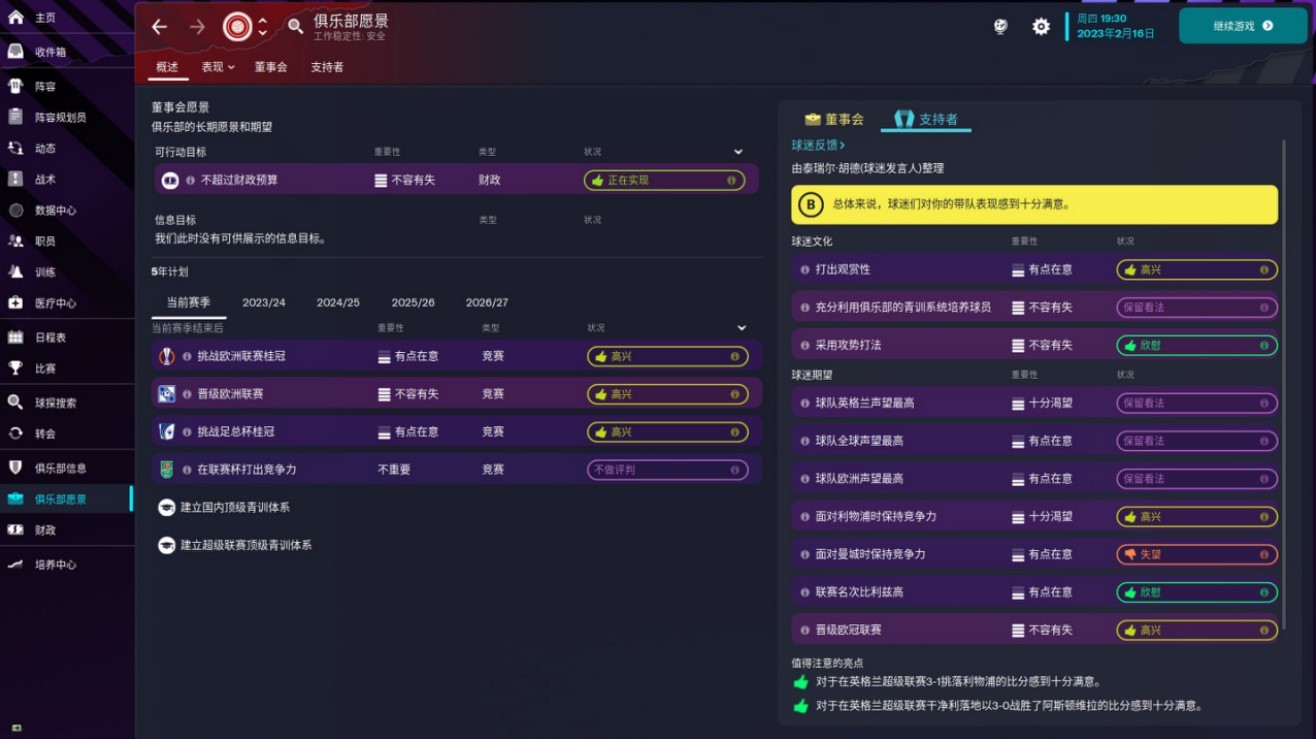 足球经理2023青训营妖人,足球经理2023执教国家队