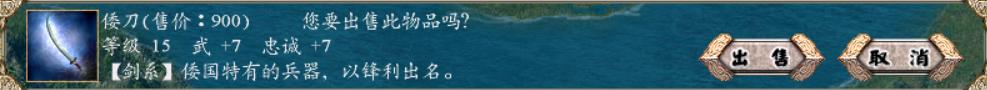 三国群英传4日本出现条件,三国群英传4战斗力