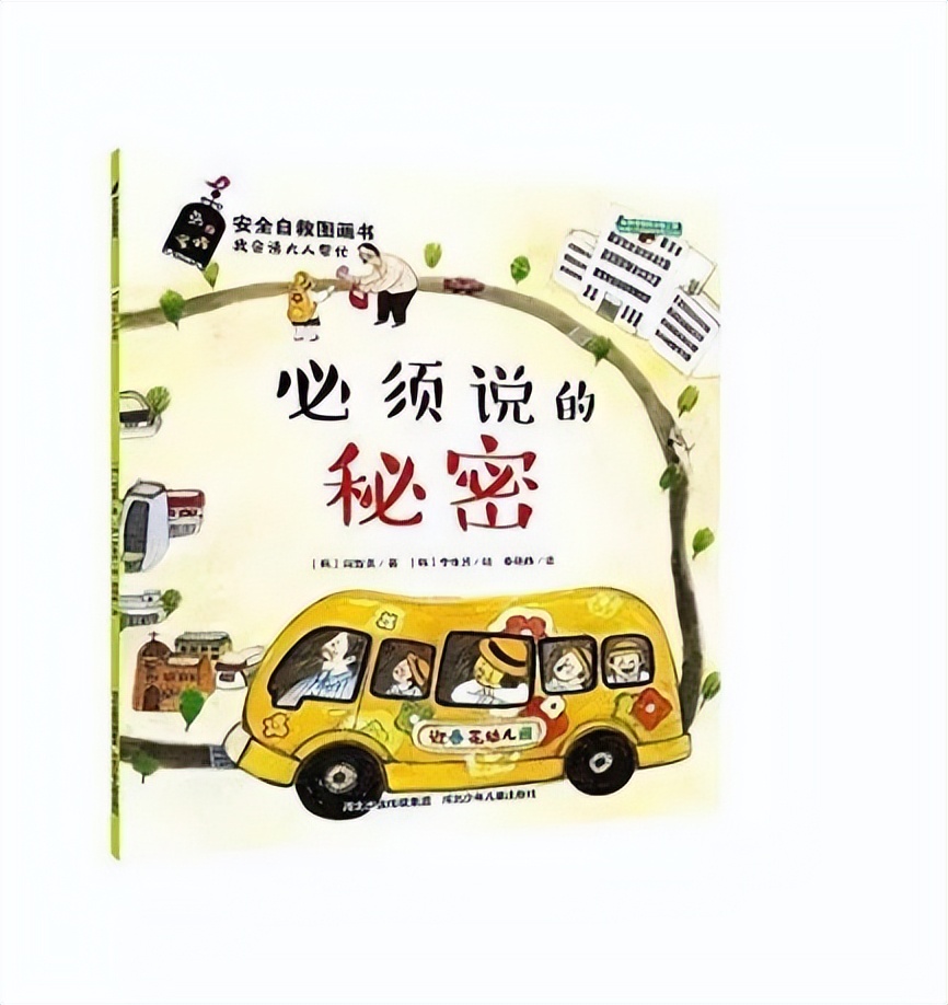 幼儿性教育专题--家长不能回避的问题