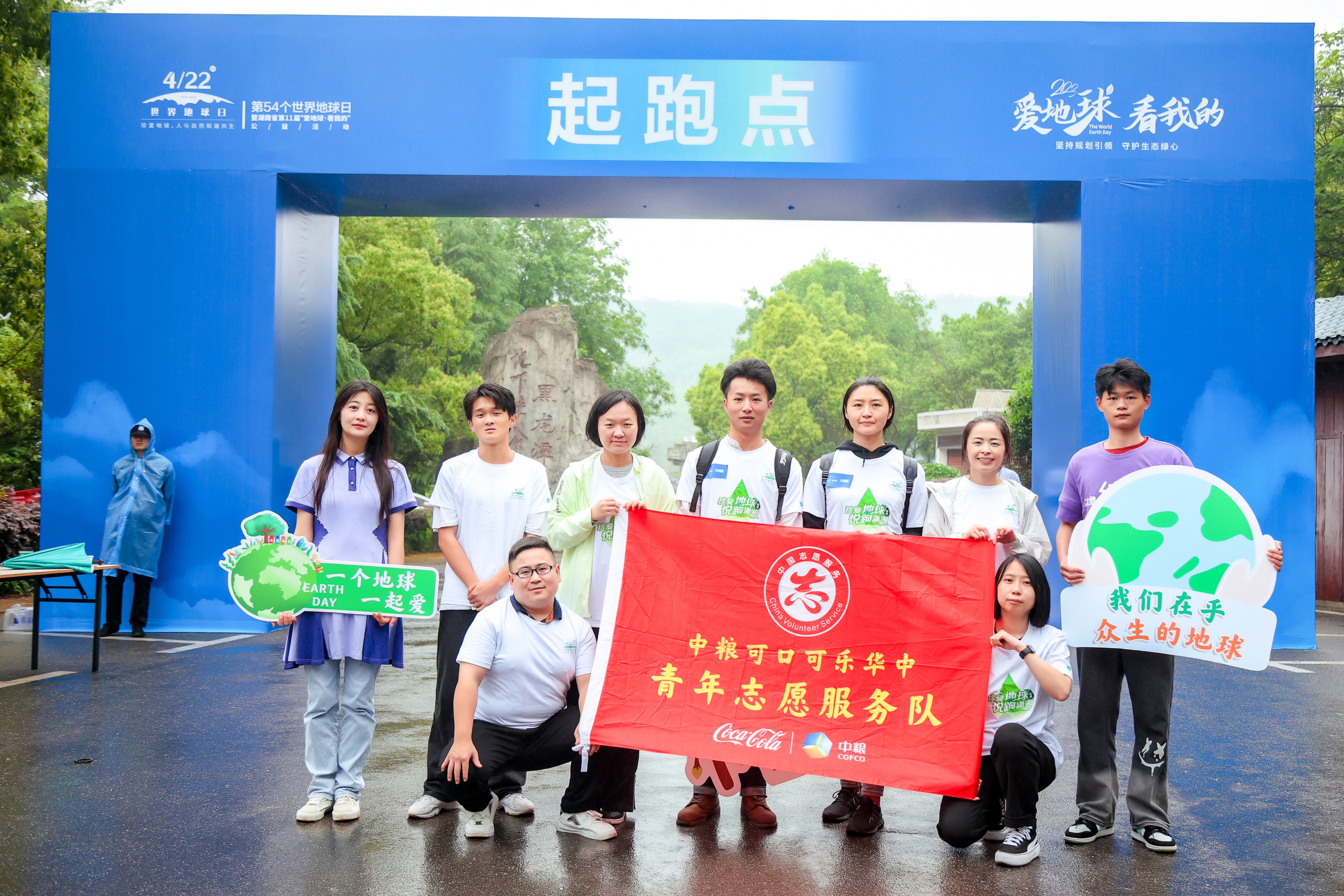 世界地球日—中粮可口可乐邀您一起悦跑潇湘