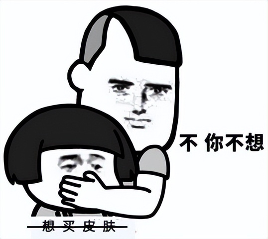 网络诈骗游戏套路送皮肤,学生买游戏皮肤被骗怎么办