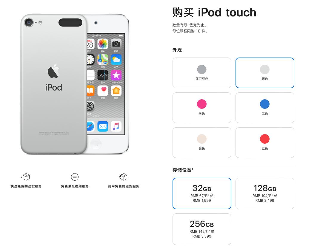 爷青结，苹果官宣iPod产品线停更丨最便宜的骁龙8Gen1