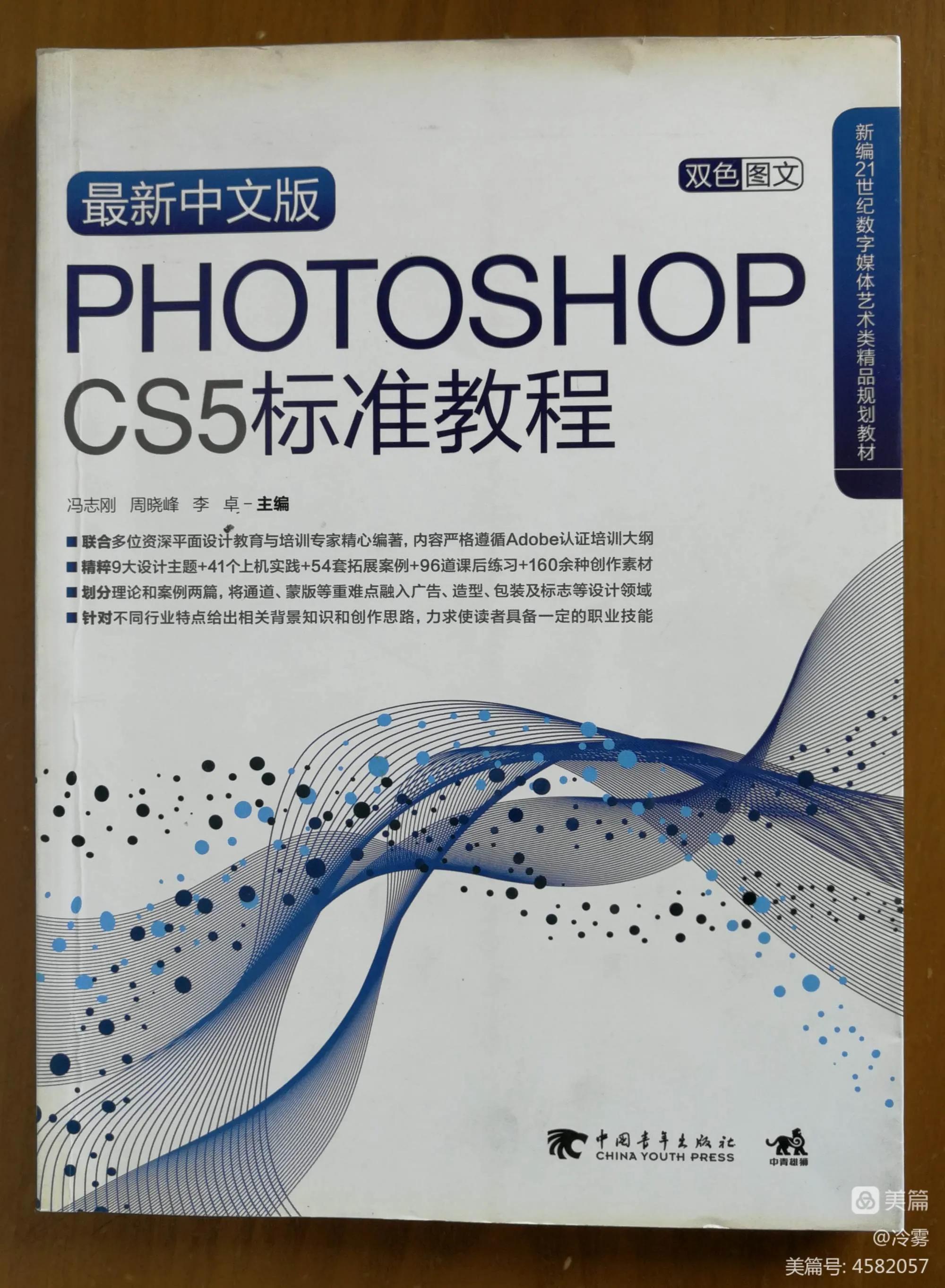 小白学PS设计,PS零基础学设计怎么入门