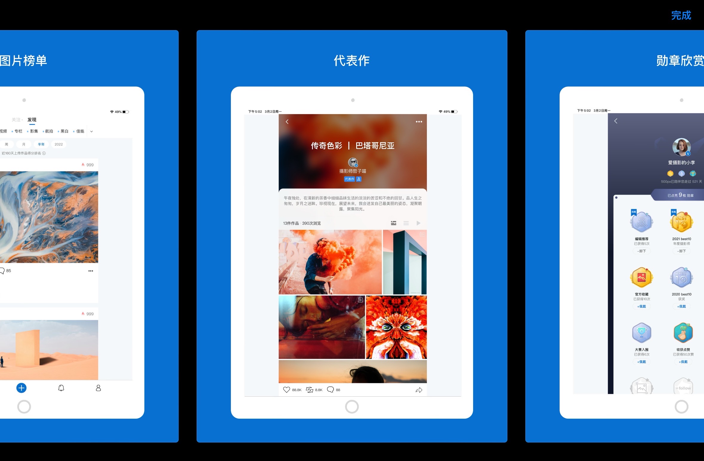 摄影必备的十款app,摄影爱好者分享作品的app
