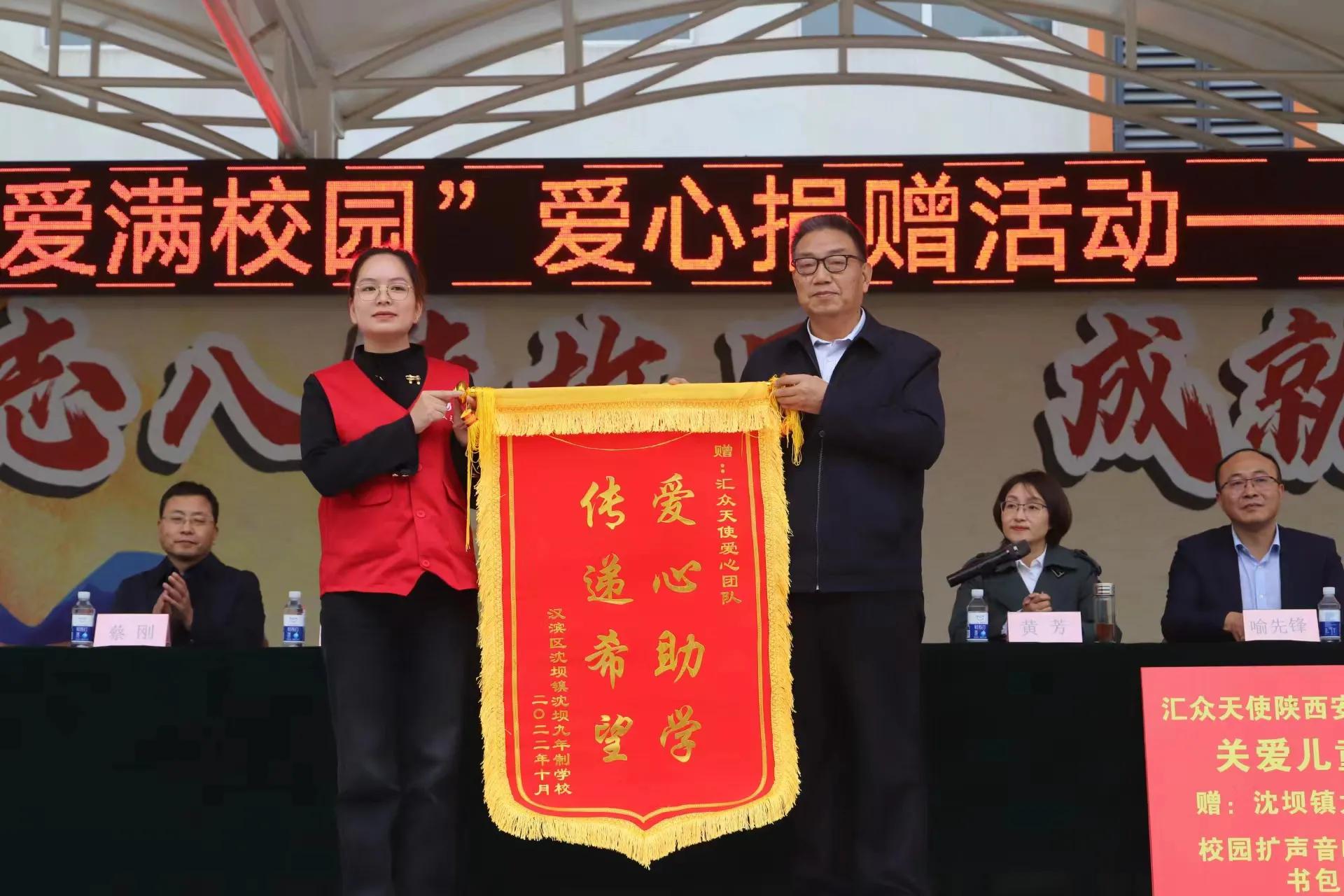 爱心人士向学校捐款仪式,爱心企业到特殊教育学校开展捐赠