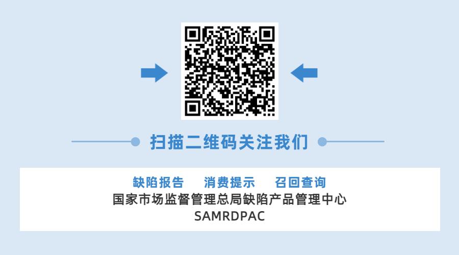 消费品召回通报,全国消费品召回情况