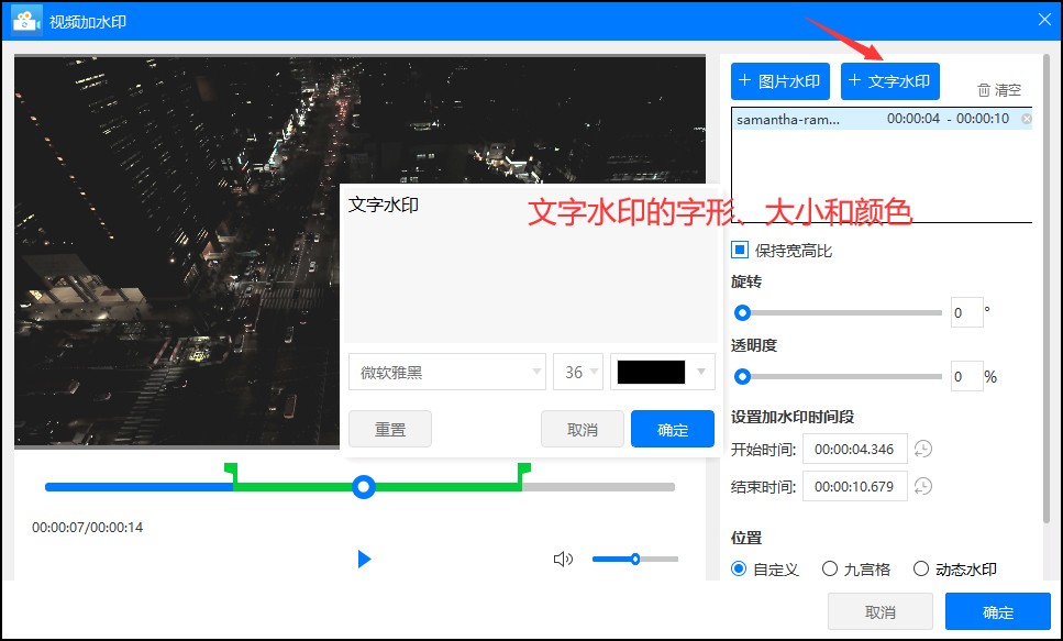 如何给视频加自己的水印教程,视频怎么加超强水印教程