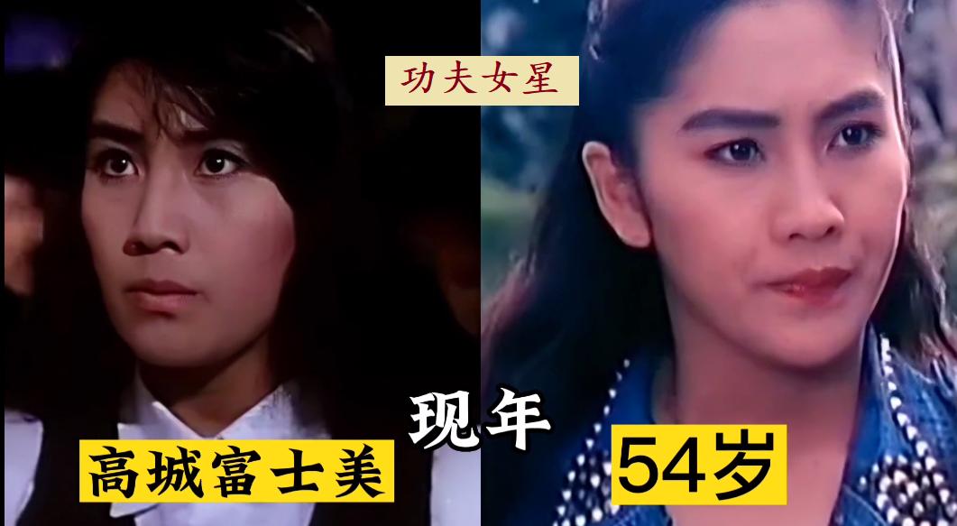 18位女星年过五旬的今昔对比,功夫演员罗芙洛现状