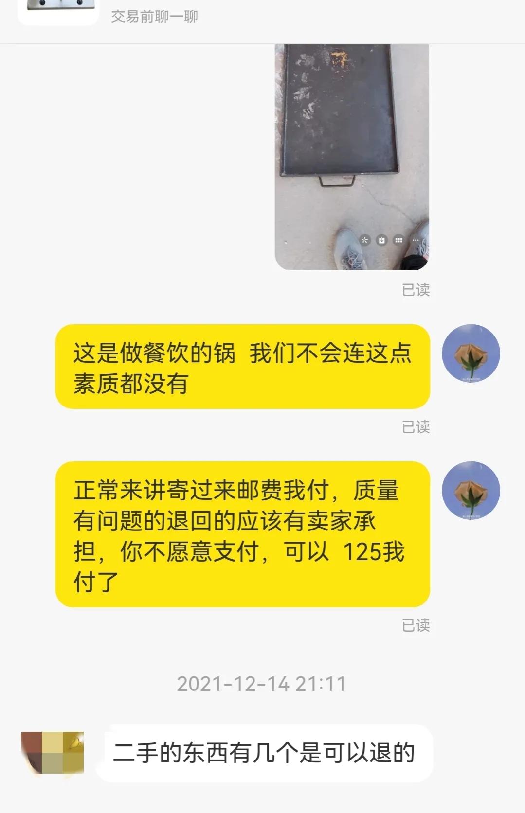 玩咸鱼赚钱,玩咸鱼有没有什么技巧