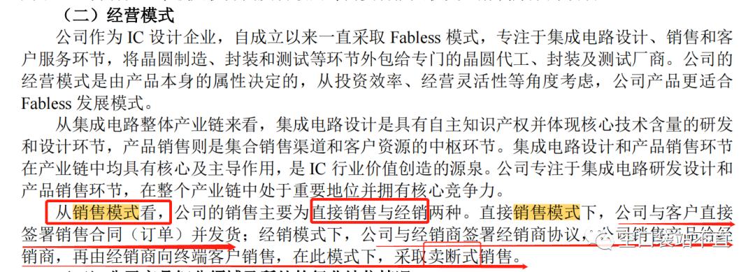 个股分析之公司销售模式