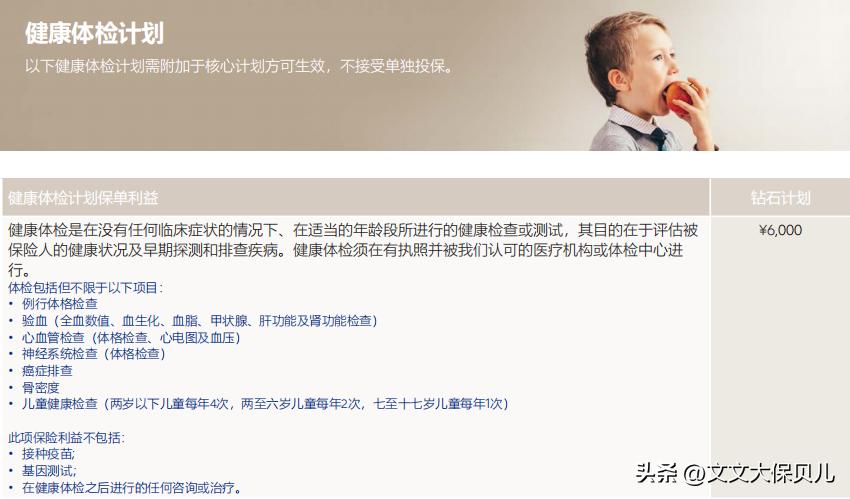 安联医疗险好吗,安联康睿寰球医疗保险