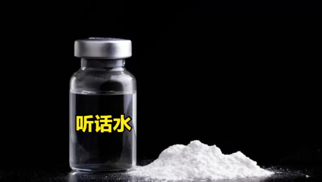 祸害女性的“快乐液”究竟是什么？几秒后任人摆布，事后浑然不知