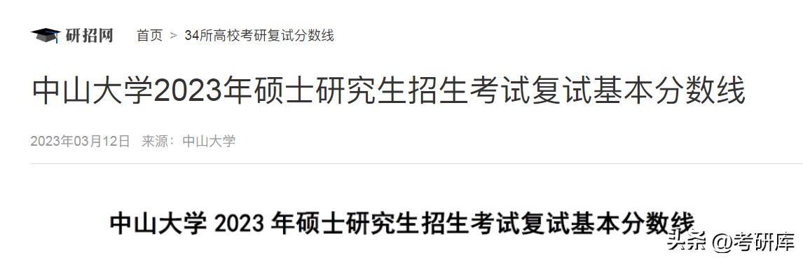 各个学校的考研复试分数线怎么看,哈尔滨工业大学2022年考研复试线