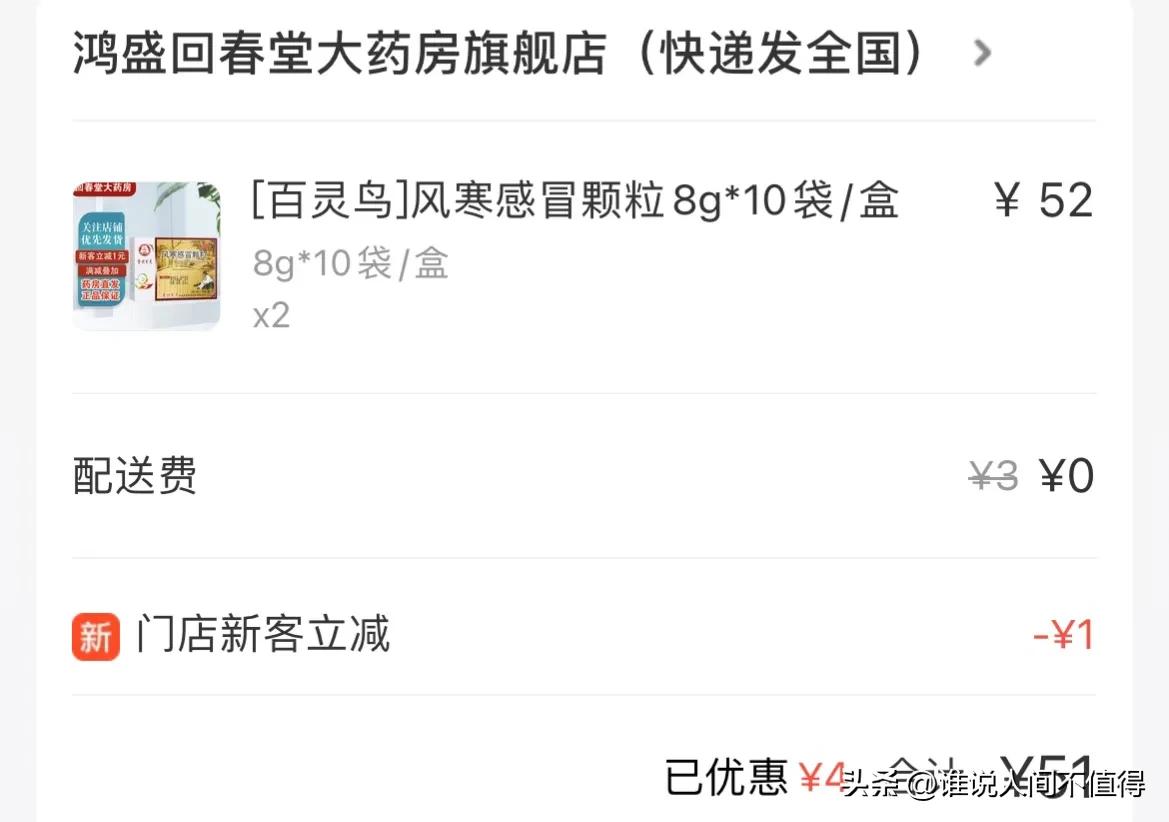 阳了两次后，恢复良好！亲身用药经验