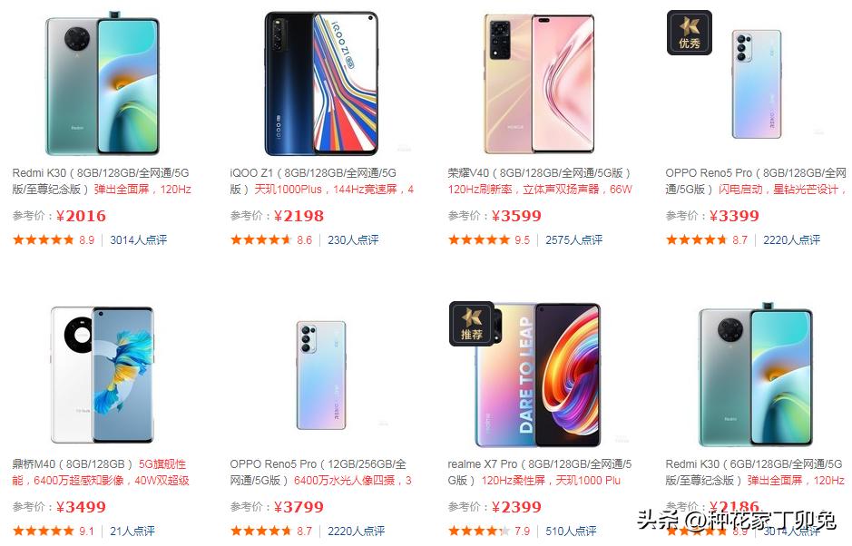 联通移动电信5g套餐哪个实惠好用,5g手机价格及5g入网费用