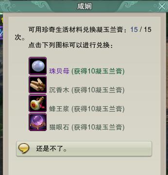 剑网三元宵节怎么做花灯,剑网3缘起元宵节灯笼怎么跳