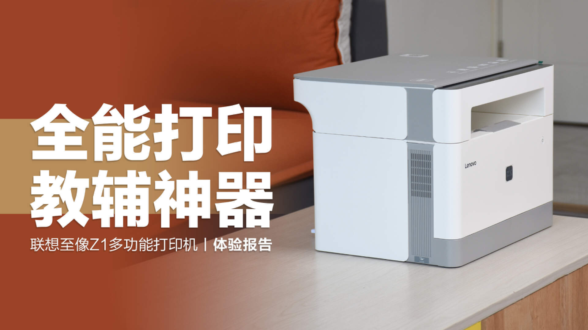 联想打印机小巧便捷激光打印机,联想至像打印机下载