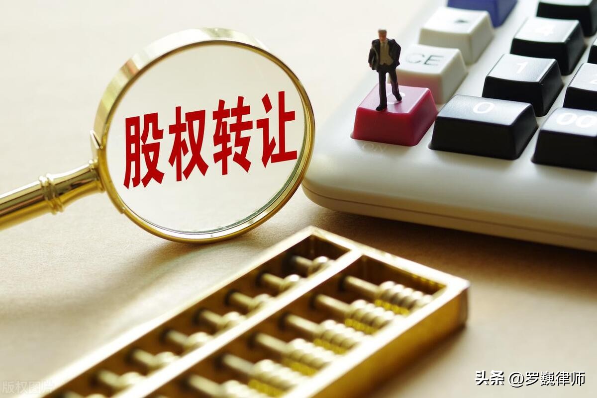 股权回购哪种方式最有利于股东,股权回购流程及条件