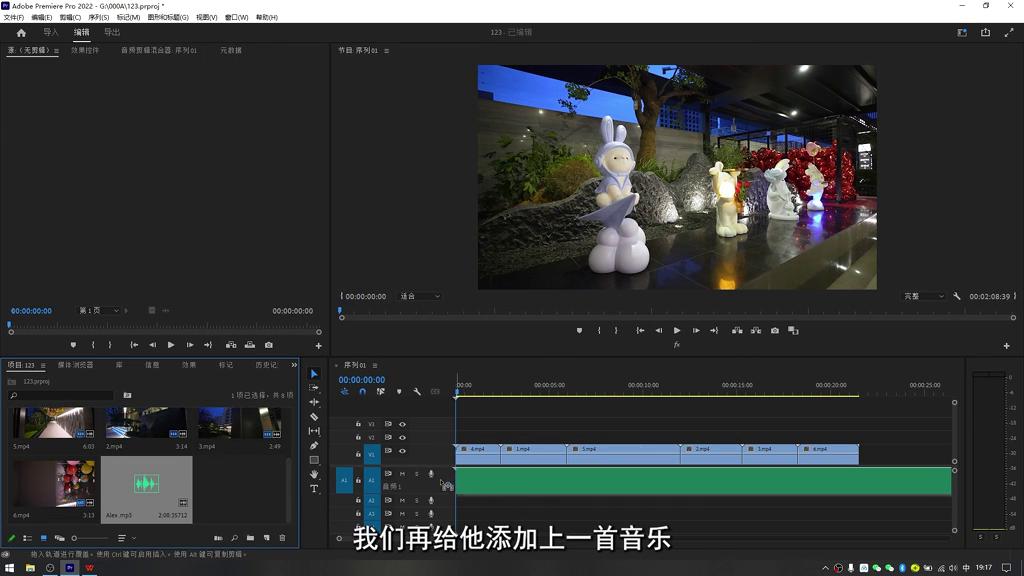 必学的7个pr剪辑小技巧,包教包会5分钟学会pr视频剪辑操作