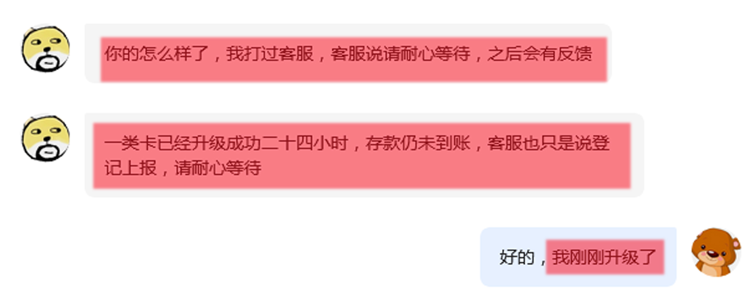 河南村镇银行存款今天最新消息,河南村镇银行一二类卡为啥不垫付