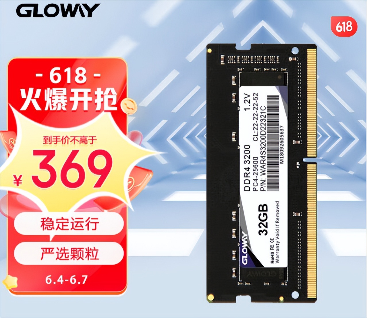 ddr516g和24g电脑内存,电脑ddr516g和ddr432g哪个更好