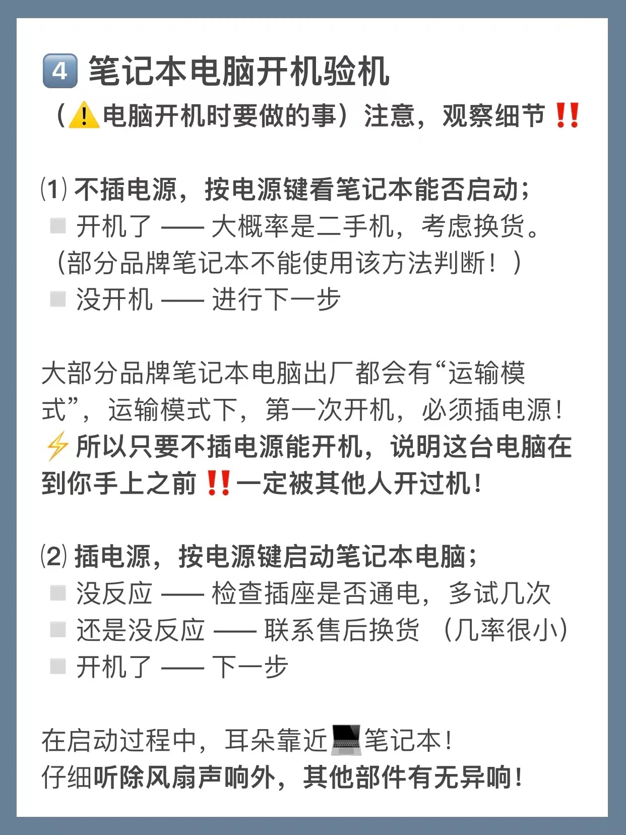 笔记本电脑验机怎么看硬件,新买的笔记本电脑如何查配置最新