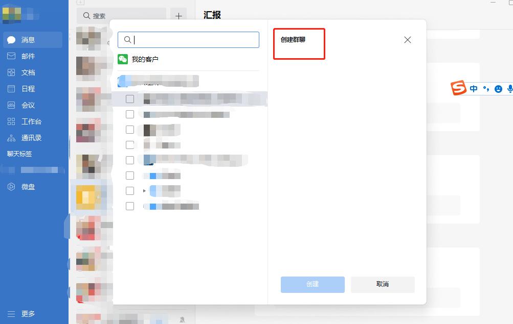 微信怎么拉人建群,微信拉人怎么拉