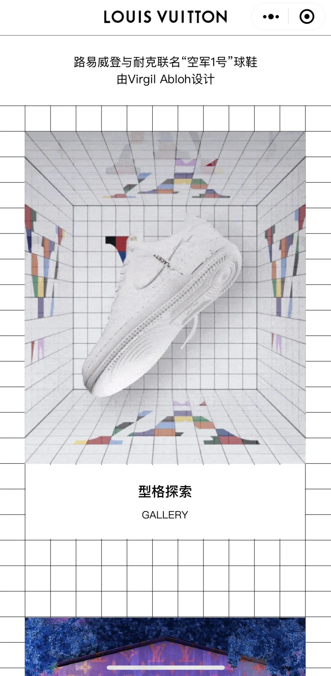 lv翻新鞋子要多少钱,lv解构国产潮牌