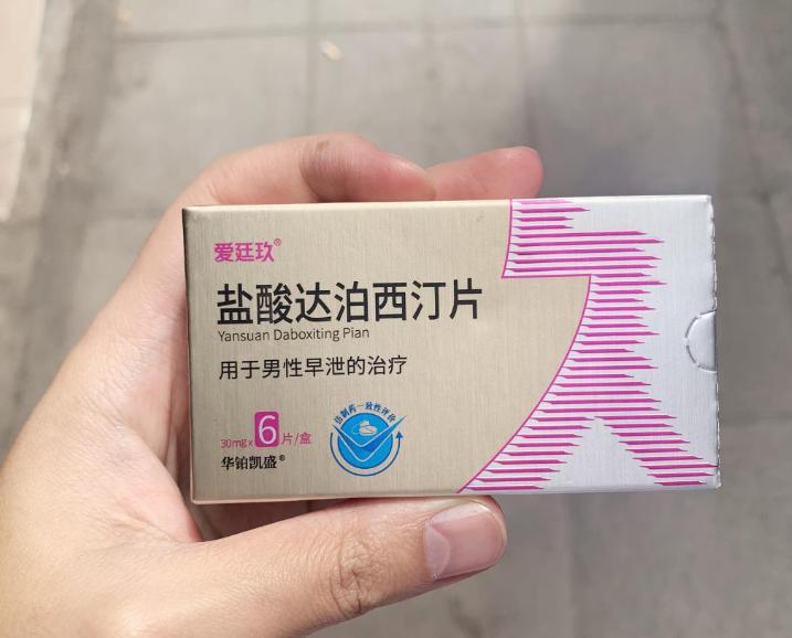 4药提高射精控制力，延长射精潜伏期，增强性功能指数，改善体验